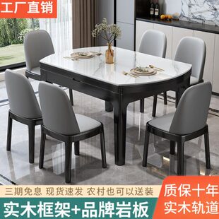 轻奢现代简约小户型可变圆桌家用伸缩折叠饭桌 岩板餐桌椅组合意式