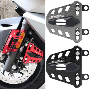 适用无极SR250GT改装 饰块刹车泵防摔盖 配件前卡钳保护罩挡泥板装