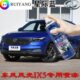 东风风光IX5星际蓝专用汽车漆自喷漆补漆笔面漆金属漆蓝色油漆