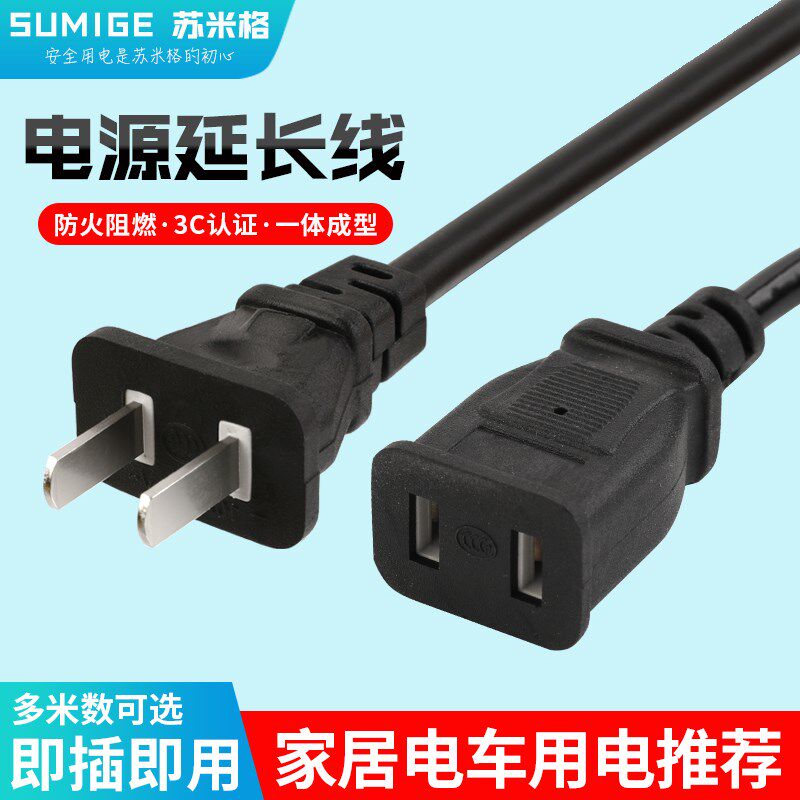 纯铜两芯电源延长线 线插座两脚延长线 线监控加长线 线户外防雨