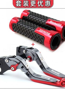 适用贝纳利502c 302S 752s幼狮500 250黄龙600改装手把套牛角刹车