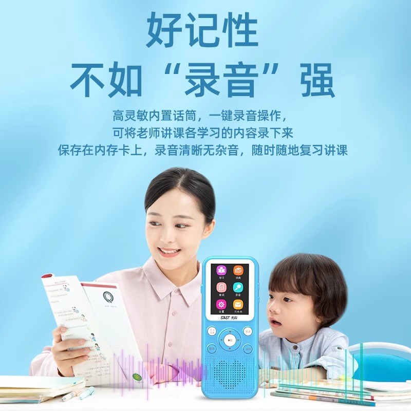 先科T93听力宝英语学习机专用播放器随身听小学生初高中复读机口
