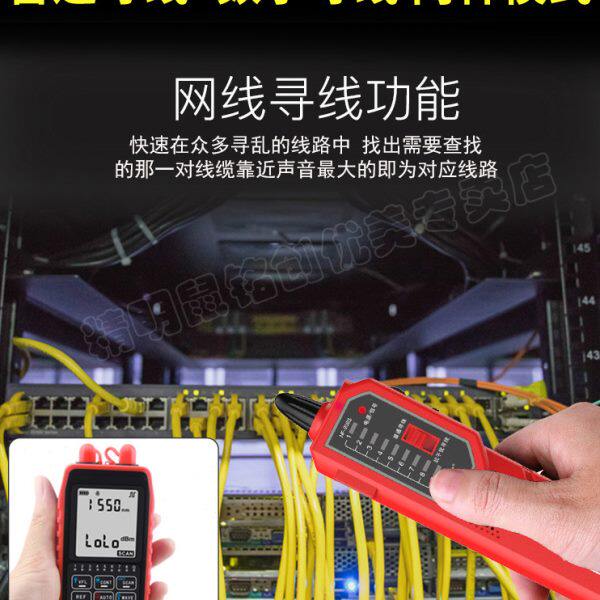 精明鼠网络寻线仪NF-908S光功率计红光一体机网线POE寻线器充电款
