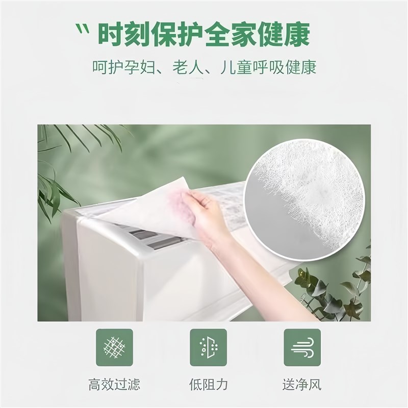 空调过滤网除尘棉新房家用空气净化神器进风口2025新款全盖防尘罩
