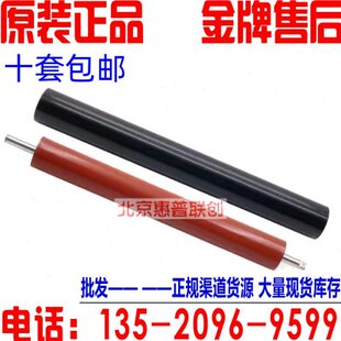 M2635 定影膜 京瓷 M2135 加热膜 压力辊 M2735下辊 M2540 M2640