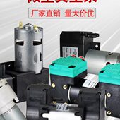微型真空泵直流DC12V24V大吸力泵真空小型抽气泵负压吸气泵隔膜泵