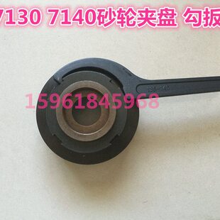 杭州机床厂四川川磨.桂北.M7130 7140砂轮夹盘 法兰盘 卡盘 7132