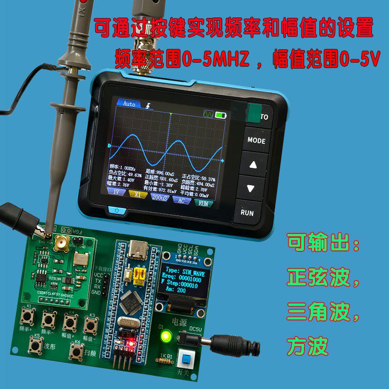 STM32单片机DDS函数信号发生器套件示波器组件 AD9833模块电子DIY
