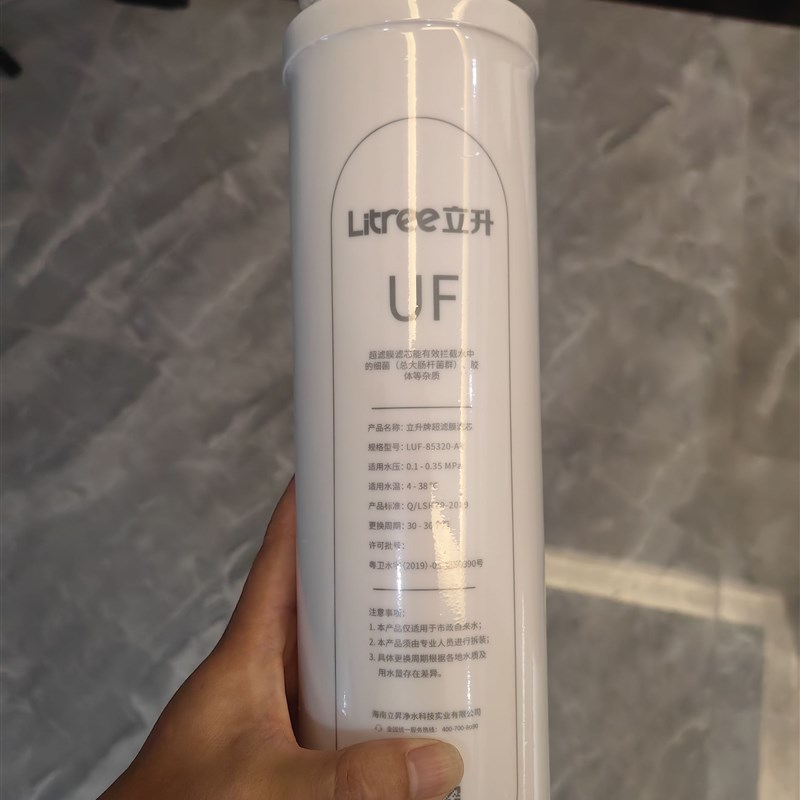 立升C5净水器家用超滤伴侣M1SE复合活性炭改善净化水口感CB+CUF