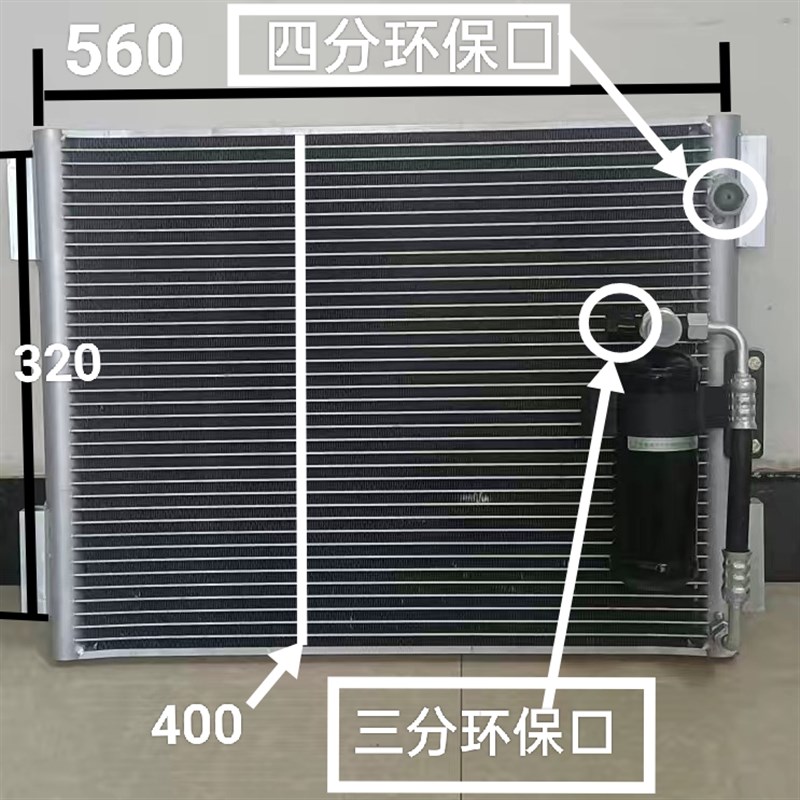 东方红拖拉机空调原装散热器拖拉机散热器农机空调散热器冷凝器