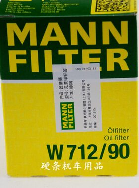 MANN 曼牌机油滤清器W712/90 高61.4T 速腾 朗逸 晶锐 明锐 EA111