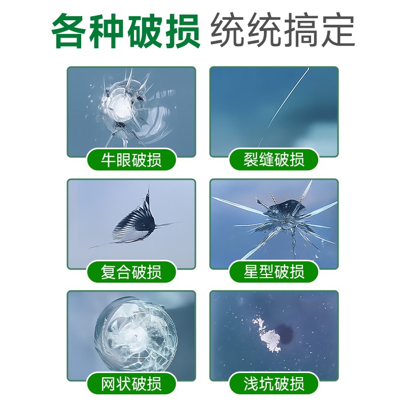 汽车玻璃修复胶挡风玻璃裂纹划痕修补透L明车窗玻璃裂缝还原剂