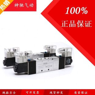 10E SNS神驰4V230 08E 4V330 15E双线圈三位五通中排电磁阀 4V430