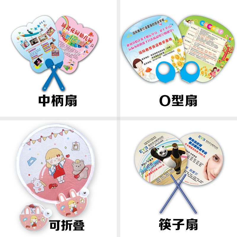 广告卡通扇子定制幼儿园团扇学校招生宣传定做pp塑料订制印刷logo