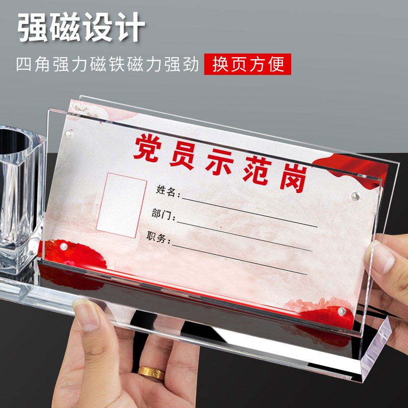 党员先锋示范岗台卡带笔筒亚克力台卡T型台签党建桌牌台牌展示立
