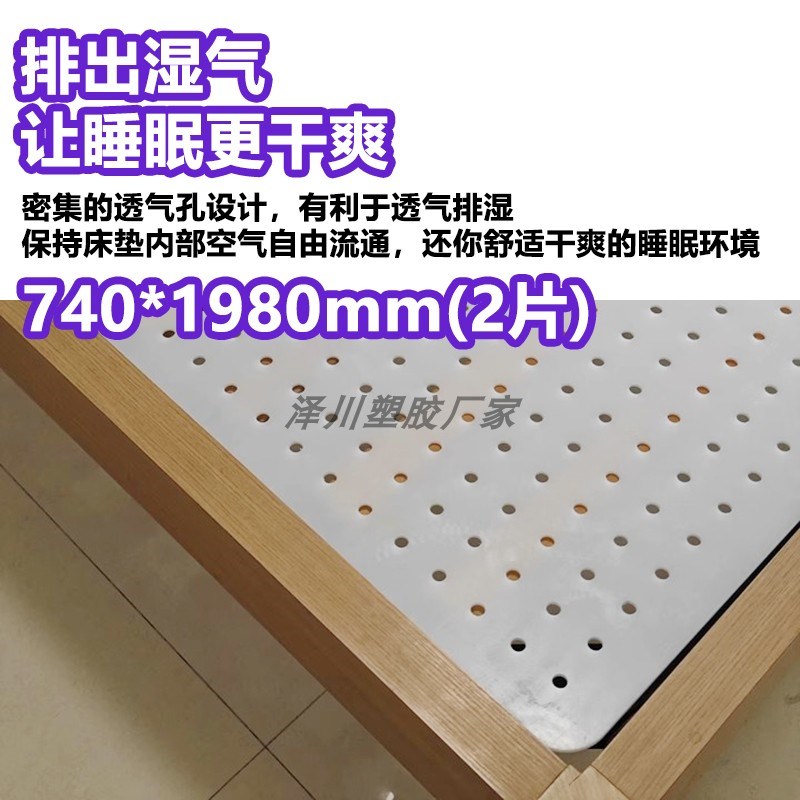 食品级白色pp洞洞床板防潮透气排骨架加密神器加硬床垫保护板定制