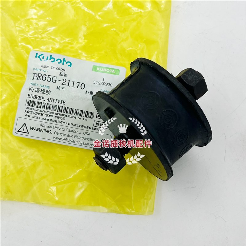 久保田插秧机配件方头SPV NSPV发动机缓冲垫减震防振橡胶垫