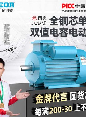 单相电机220V两相小型0.75/1.1/1.5/2.2/3/4KW全铜异步电动机马达