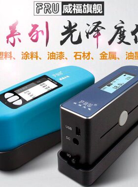威福WG60油漆光泽度仪金属大理石测光仪亮度计塑料石材光泽度计