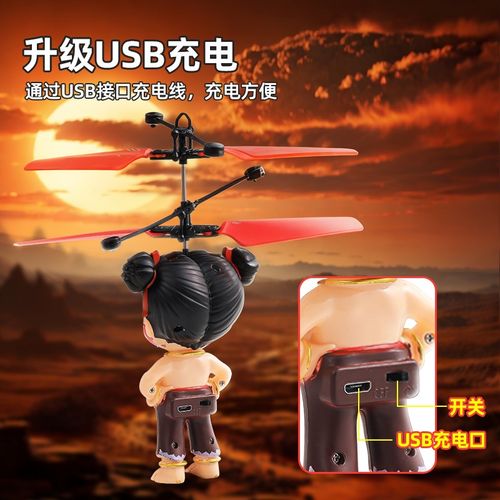 哪咤飞行器感应遥控飞机直升机无人机儿童玩具男孩小学生悬浮飞碟