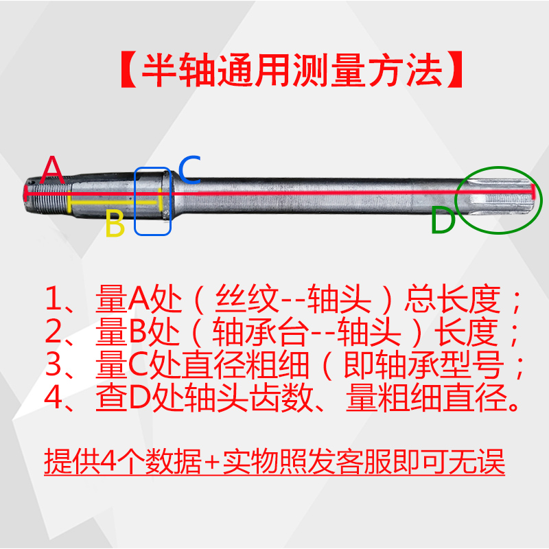 工地农用环卫电动三轮车后桥半轴6槽花键加粗208 307 306传动轴