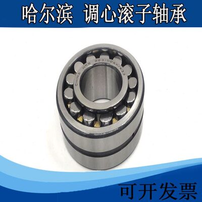 哈尔滨HRB调心滚子轴承22308 22309 22310 22311 22312CA CAK/W33