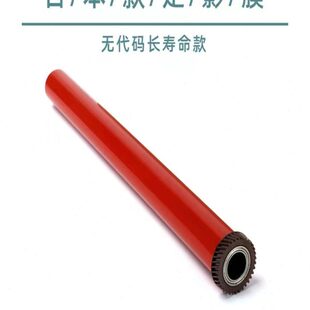 原装 7535 7835 7855定影膜 5575 7556 5570 3370 施乐C3375 7545