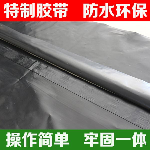 防水胶带土工膜拼接胶带防渗膜搭接胶带HDPE膜粘合胶带土工专用胶
