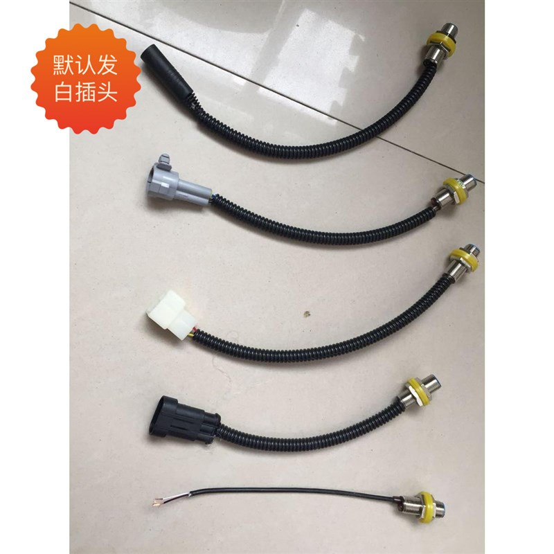 包邮福田小麦收割机转速传感器复脱器轴流滚筒升运器感应探头测速