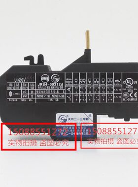 天水二一三 热过载继电器 JRS4-09312d 5.5-8A GSR1-09312d