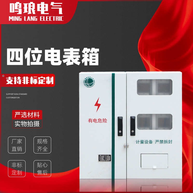 304新网电表位明装箱三相装单相国标准4暗电表不锈钢箱