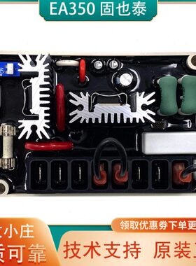 EA350固也泰SE350马拉松发电机组调压板BE350电压调节励磁机稳压