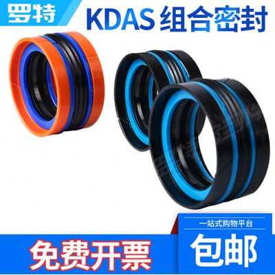 五组合密封圈KDAS115-090 115-097 90*115*35.1 5件油封