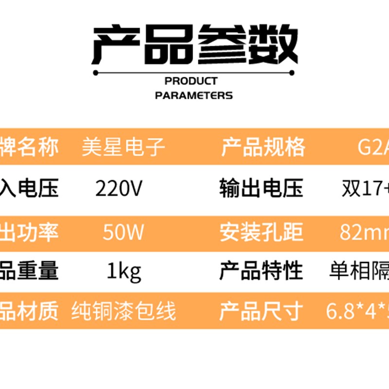 先科G2-A功放变压器220V转17V-0-17V 10V 50W 多媒体有源音箱音响