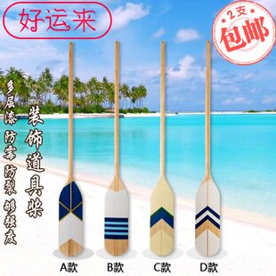 装修装饰船桨1.5米咖啡酒店火锅店家装摆件壁挂木桨拍照道具划桨