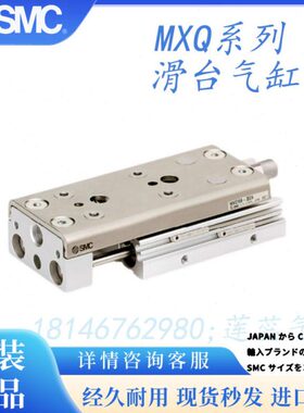 滑台气缸MXQ12-10 20 30 40 50 75 100BSR BSP ATF CTF ASBT BSAT