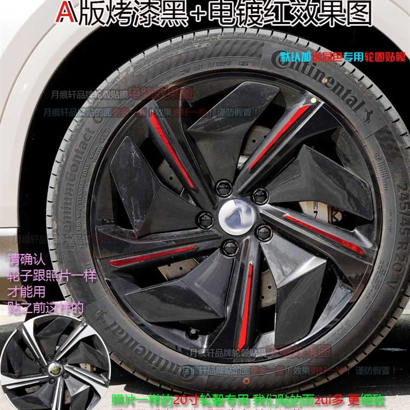 用于腾势N7轮毂贴纸轮圈改装饰碳纤维改色车贴配件划痕修复熏黑化