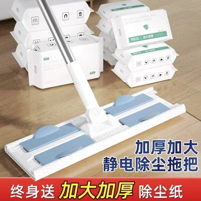 静电除尘拖把一次性湿巾纸懒人家用一拖净木地板专用地拖拖地神器