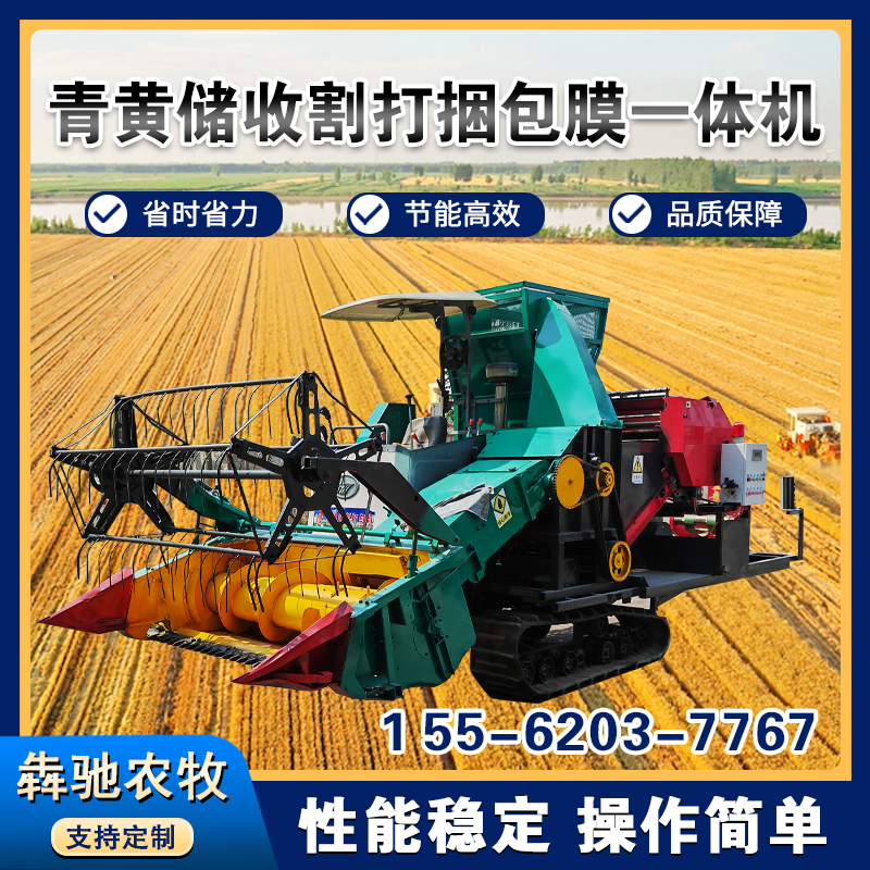 收割打捆包膜一体机全自动牧草玉米杆秸秆黄储青储饲料小型打包机