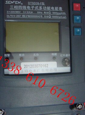 上海电表厂 三相四线电子式多功能电能表 DTSD39-F 3(6)A
