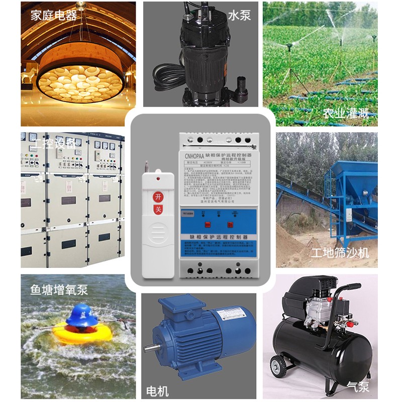 国怡 220V/380V大功率智能远程遥控开关智能遥控器打药机控制开关