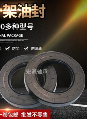 TC密封圈骨架油封尺寸大全22*28*29*30*31*32*33*34*4*5*6*7*8*10