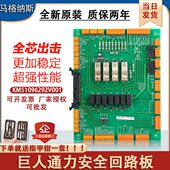 适用巨人通力安全回路板GCEADOG01 G04电梯KM51096292V001 G03