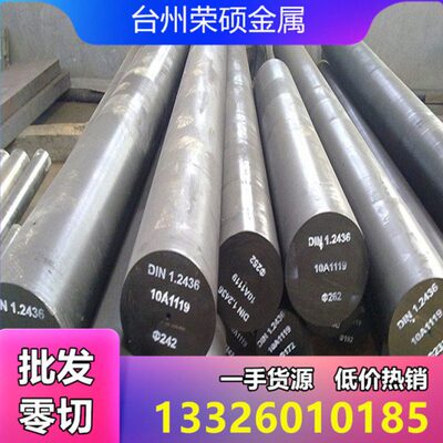 6542高速钢材W6Mo5Cr4V2工具钢M42圆钢M35钢棒W6锋钢6542锻圆光圆