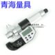 50mm0.001 数显内测千分尺5 青海西北牌二点数显内径千分尺