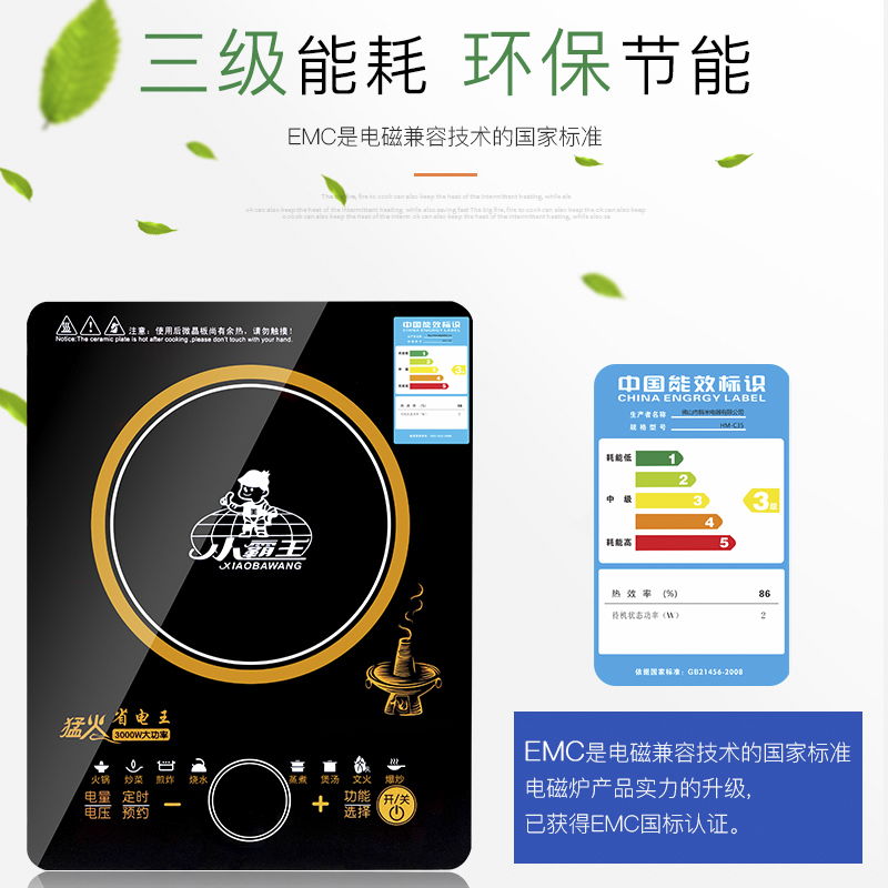 小霸王电磁炉家用大功率3000w爆炒智能节能商用猛火电磁灶电池炉