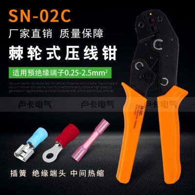 电工工具 预绝缘压线钳SN-02C 冷压端子棘轮式热缩管压接钳