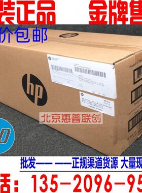 HP806 830加热组件定影器 RM1-9814 CF367-67906 RM1-9713 C2H57A