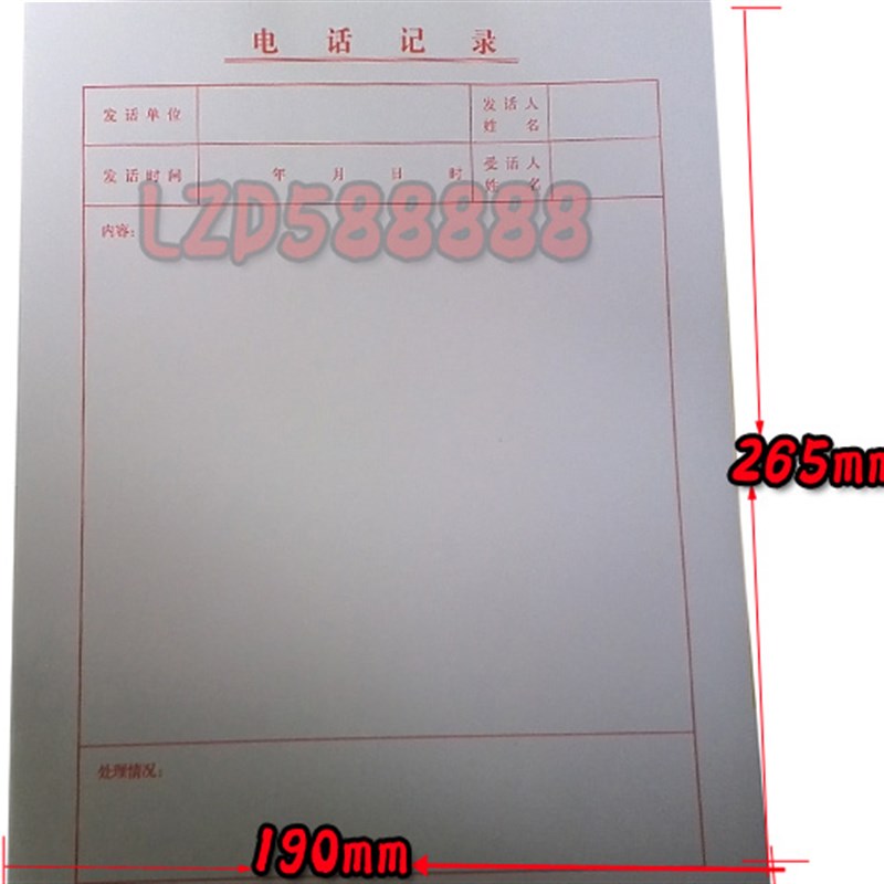 10本电话记录本记录薄B5电话本销售客户回访记录本客服登记薄会议