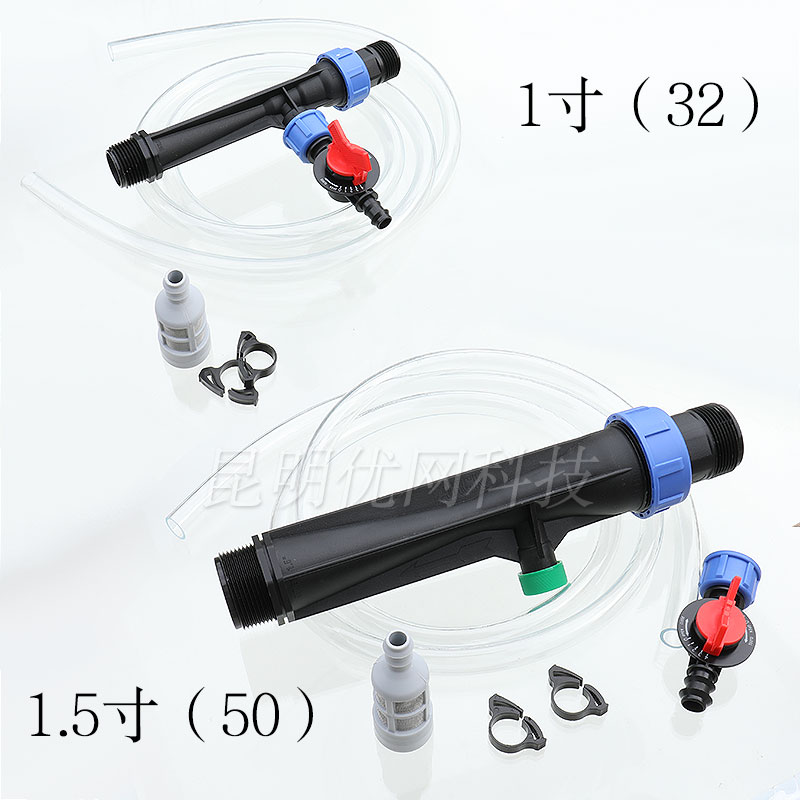 农业灌溉水c肥一体文丘里施肥机滴灌微喷自动吸肥农用喷灌注肥器